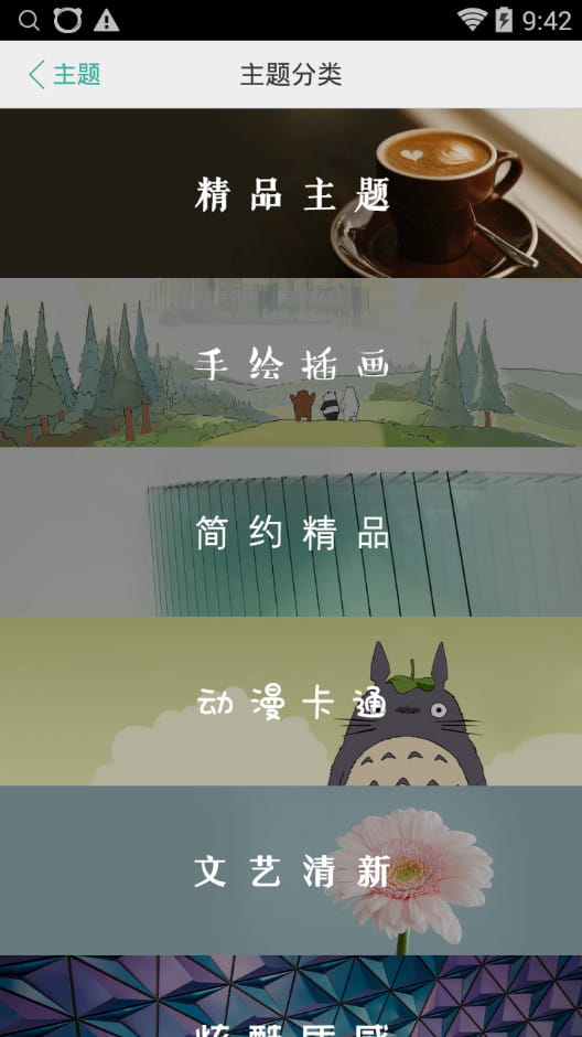 oppo主题商店旧版本8.2.0  v1.51图2