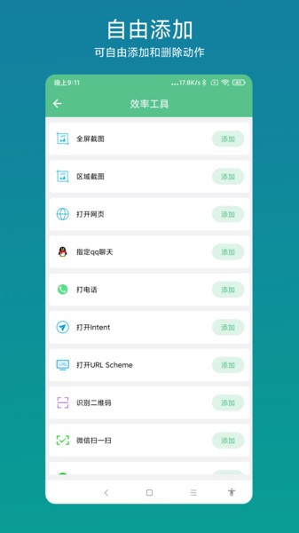 超级快捷指令  v1.0.2图1