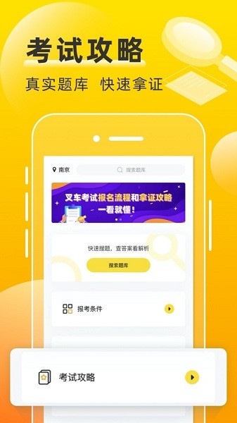 叉车考试宝典  v1.8.10图3