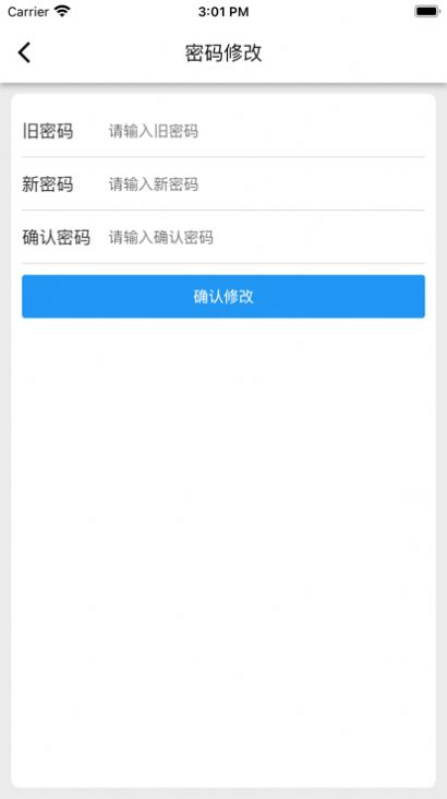 迷离物业平台app  v1.0图1