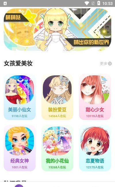 柚子乐园小游戏免费版  v8.4.3图1