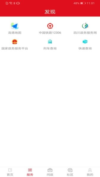 长寿雁江  v1.0.5图1