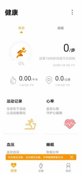 keepfit  v1.9.7图3