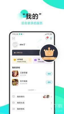 冷狐汉化组app  v3.8.1图3