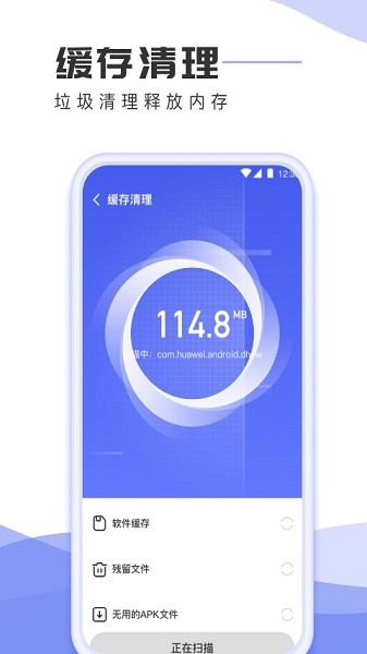 手机杀毒专家  v3.0.8图2