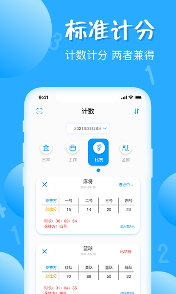 简易计数器手机版  v1.5.0图2