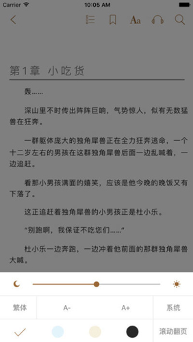 八零电子书全本免费下载epub  v1.0图4