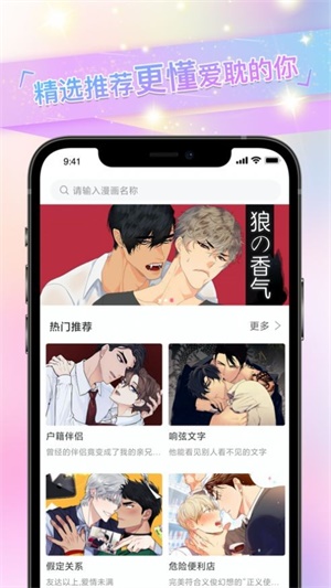 免耽漫画2024  v2.0.3图4