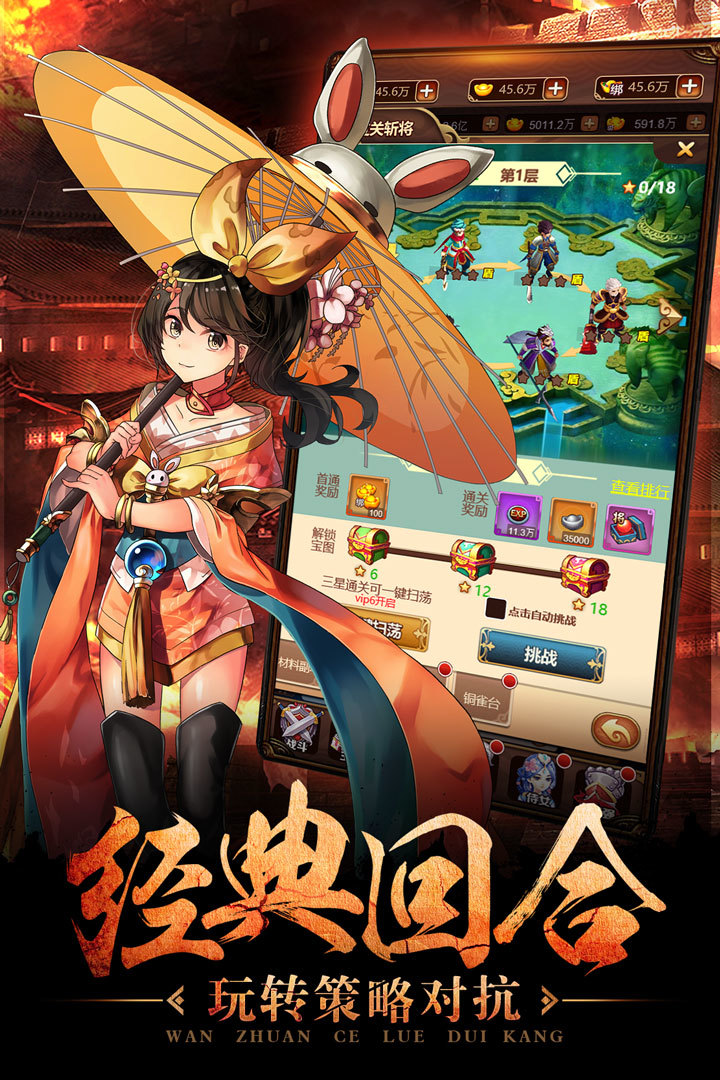 一二三国  v1.0.1图3