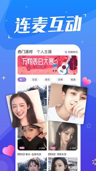 陪我app下载ios  v3.00.104图1