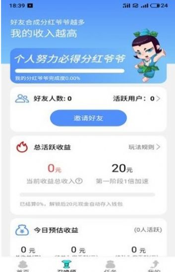 玩赚消消乐红包版  v0.0.4图3