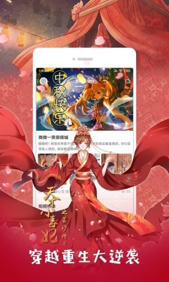 抖漫漫画app  v2.2.0图3