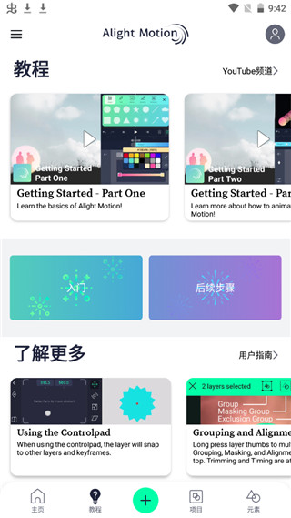 am剪辑软件中文下载  v2.4.2图1