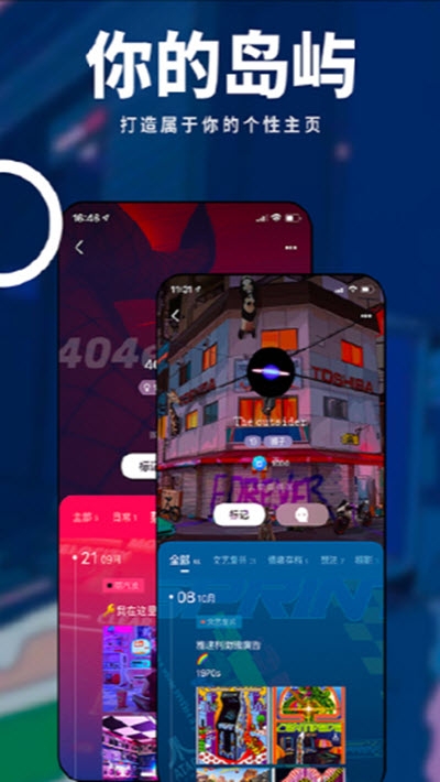 我岛破解版
