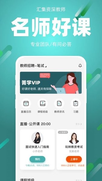 91箐学网  v1.0.7图2