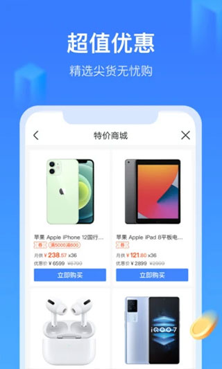 招集令app借款  v1.5.0图3