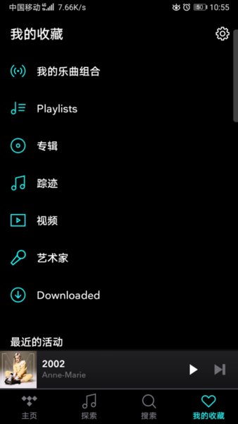 tidal音乐  v2.91.1图2