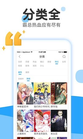 抖阴漫画免费2023  v1.0.2图3