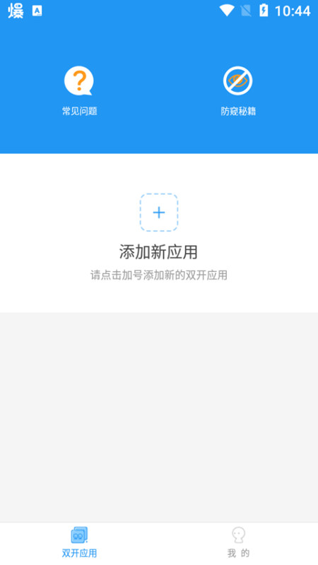 冷颜修改框架下载安装  v9.2.1图1