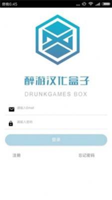 醉游汉化盒子免费版  v1.46.00图3