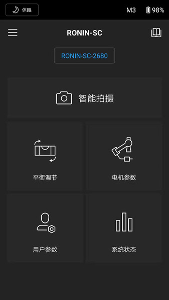 DJI Ronin  v1.6.6图1