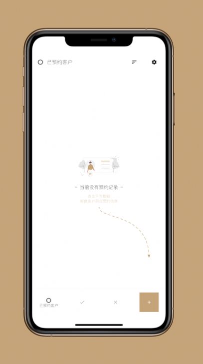 到店预约宝2024  v1.1图2