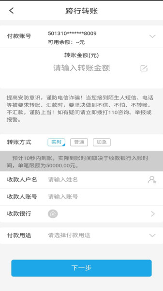 上海农商银行企业版手机银行  v4.5.9图1