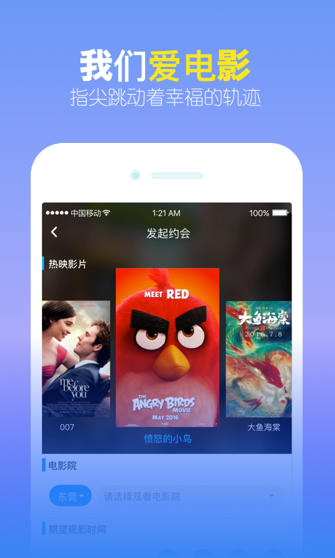 觅见手机版  v4.2图2