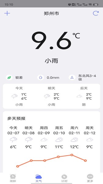 风信闹钟  v1.0.2图3