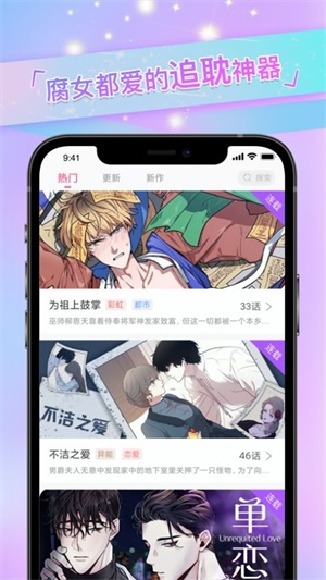 免耽漫画百度下载  v2.0.3图1