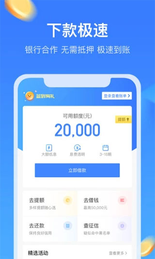 招集令app版下载  v1.5.0图1