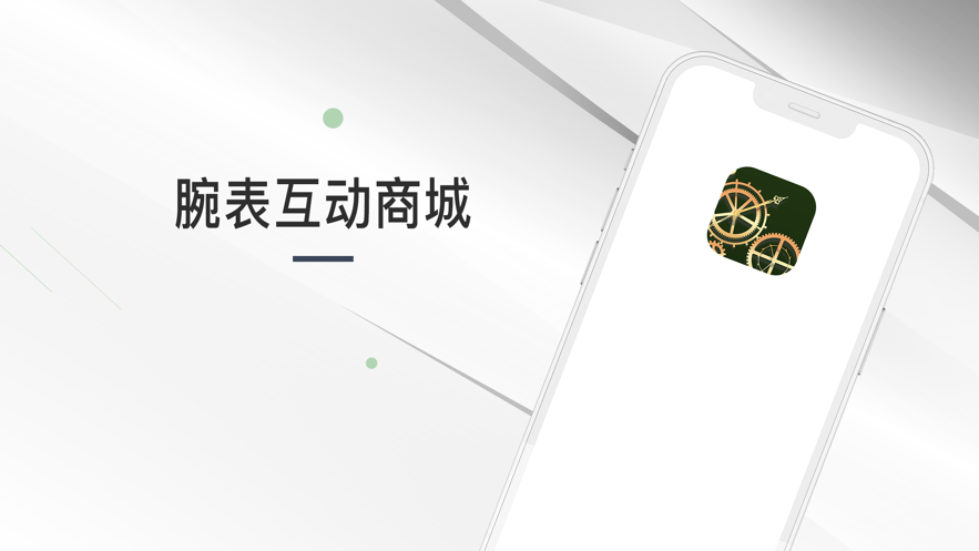 有点时间app下载  v1.3图2