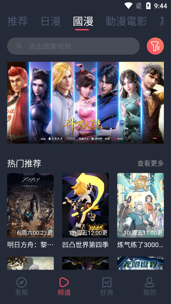 囧次元动漫app下载ios  v1.5.6.6图2