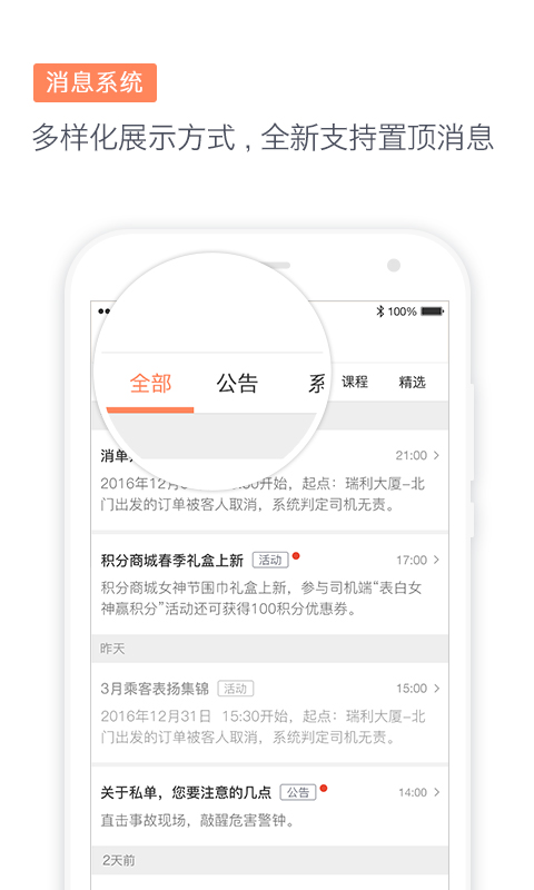 滴滴代驾APP最新版本  v6.7.23图2