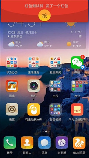 华为红包助手2022  v10.1.0.303图2