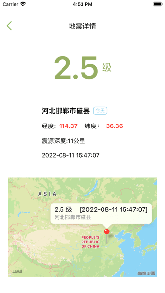 地震预警速报  v1.2图2