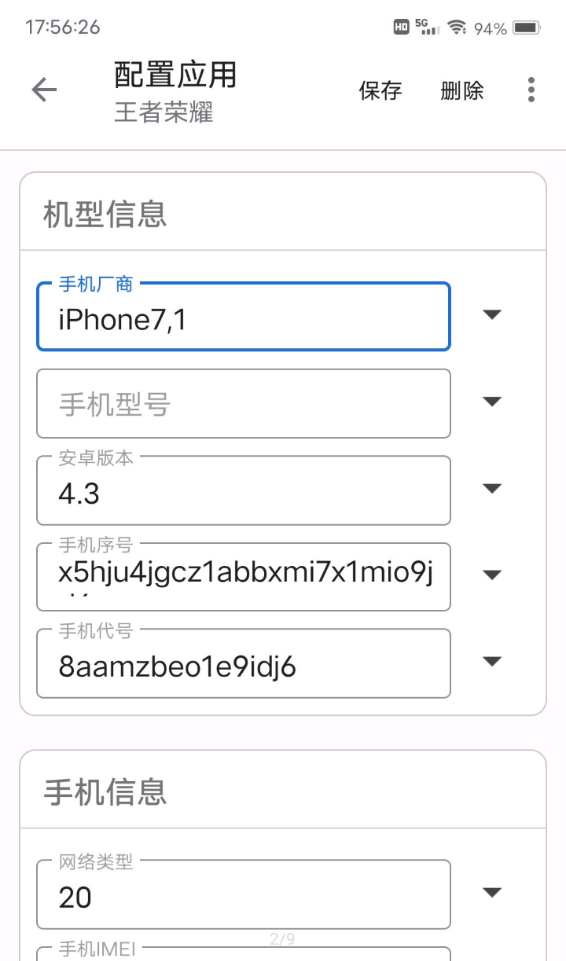 应用伪装最新版下载  v1.9.8图2