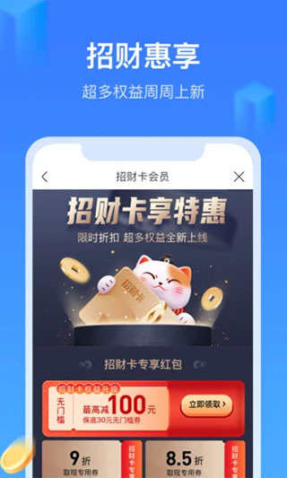 招集令app版下载  v1.5.0图2