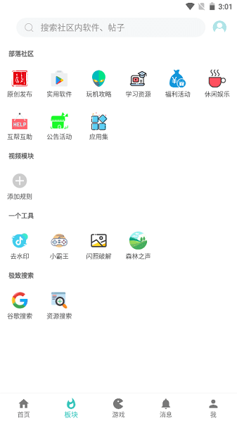 小二库最新版  v9.5图1