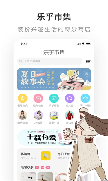 乐乎lofter下载旧版本11.2  v7.6.4图2