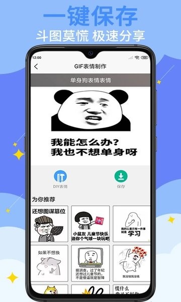 gif表情制作  v1.3.5图2