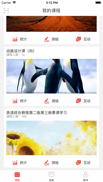 创图教育教师版  v1.2.0图2