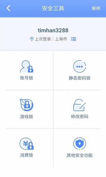 世纪天成账号管家  v3.0.3.1图3