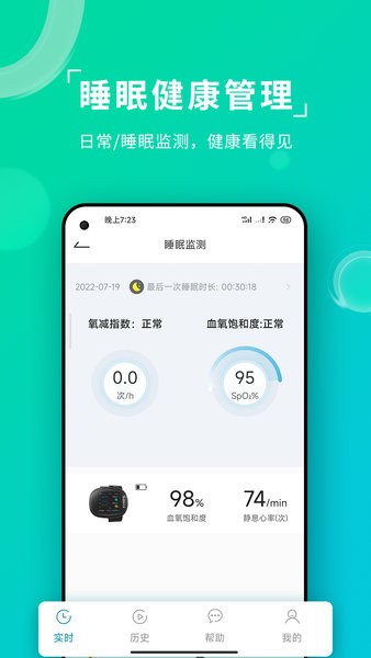 艾瑞特健康  v1.3.4图1