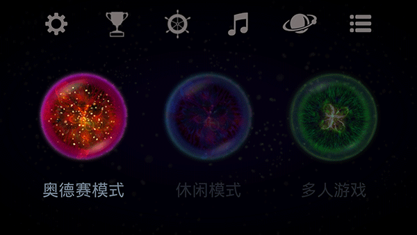 星噬破解版免费下载  v2.5.0图4