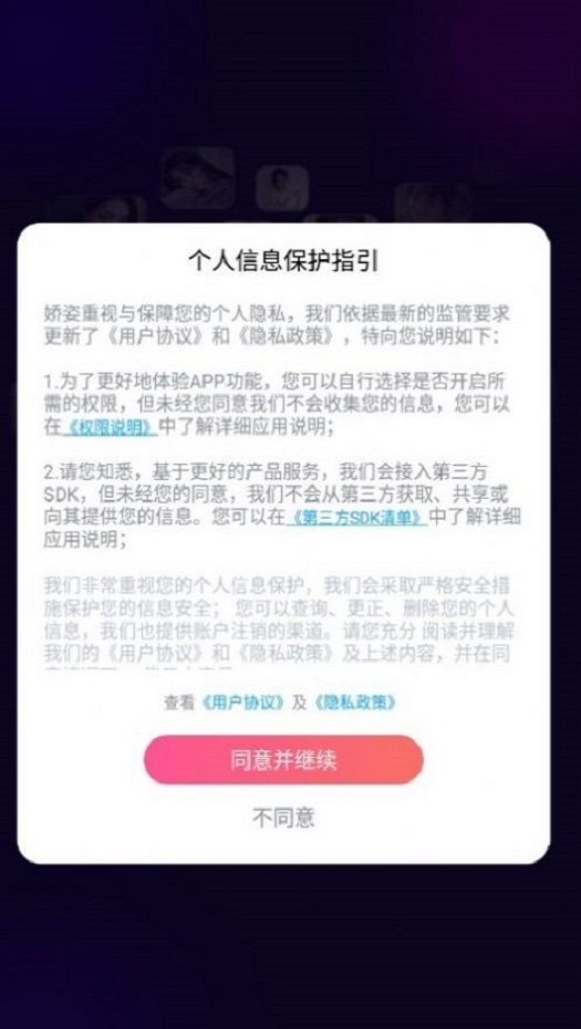 娇姿手机版