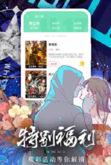 叉叉漫画2023  v1.0图3