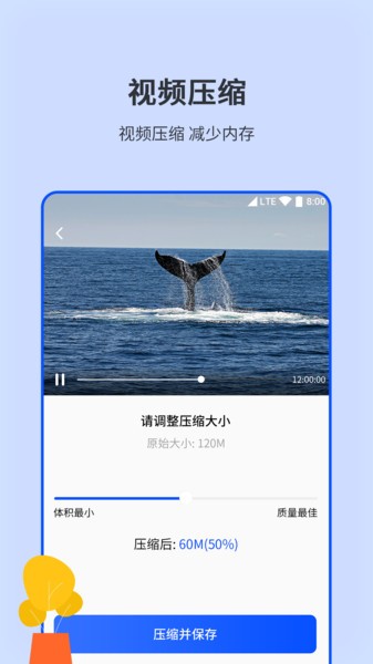 图片编辑压缩  v1.0.10图3