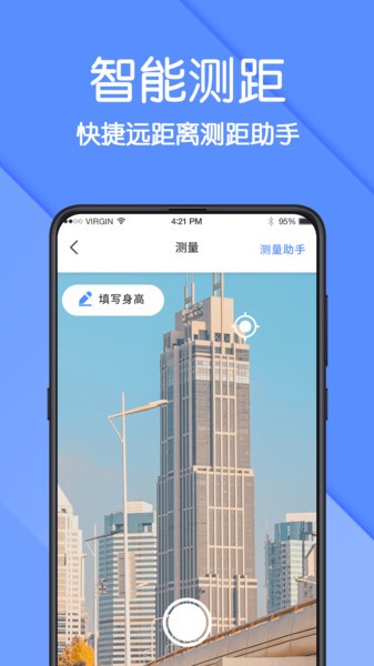 AR测量仪  v3.7.3图2