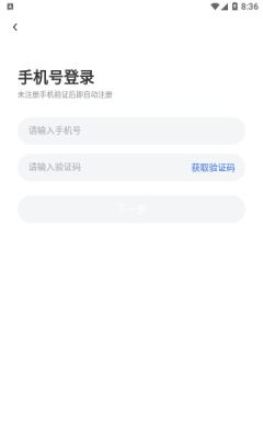 觅陌交友免费版  v2.5.7图1